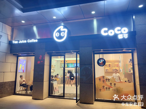 Coco都可官网加盟—深圳店