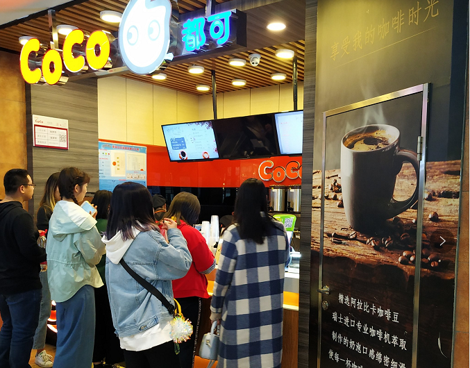 Coco都可官网加盟—北京店