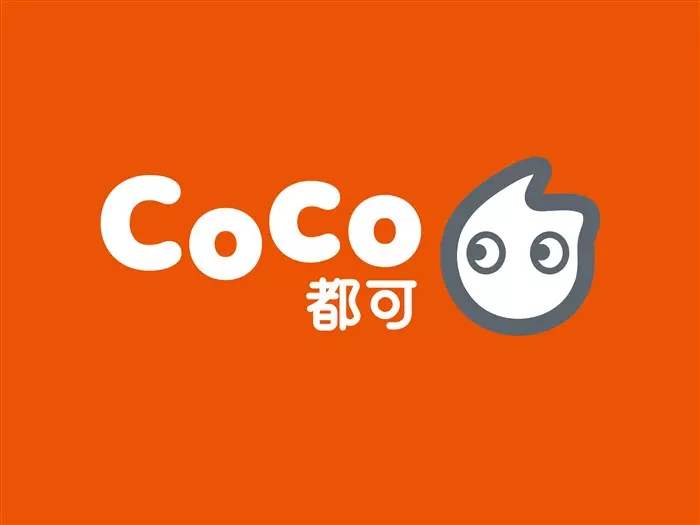 coco都可